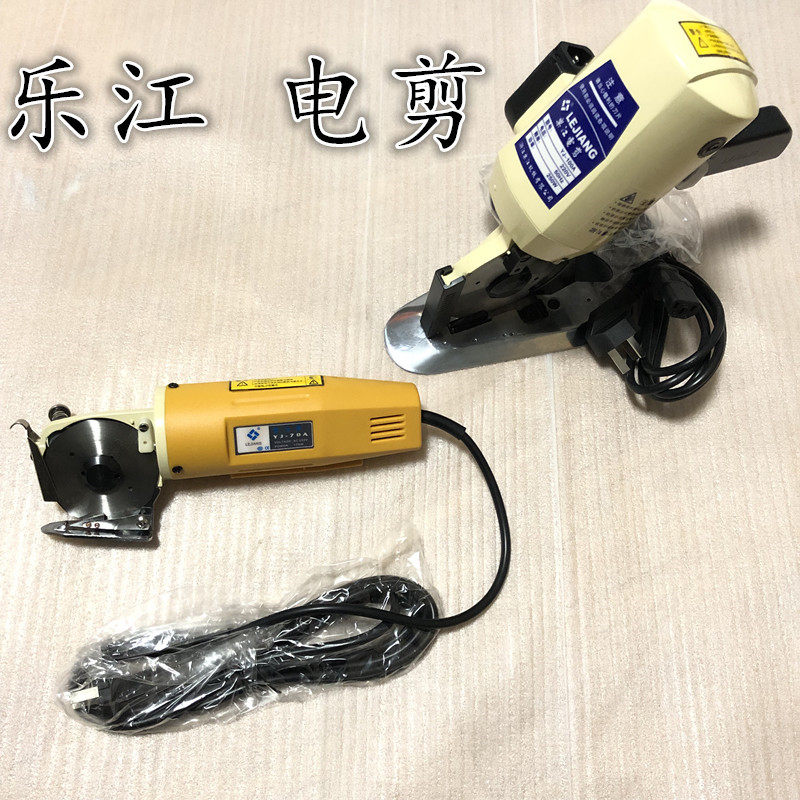 Authentic Lejiang YJ-70 handheld electric scissors electric round knife cutting machine cutting machine cutting machine Lejiang
