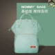 Túi đựng sản phẩm chuyên dụng cho bé, túi Mommy bag, túi thời trang siêu nhẹ mới cho mẹ và bé gái, đi chơi, đeo vai đa năng - Túi / túi Baby