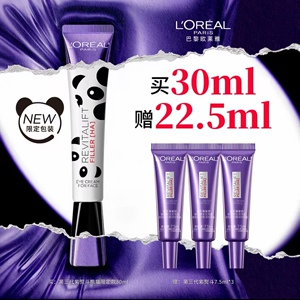欧莱雅第三代全新紫熨斗眼霜30ml带按摩头