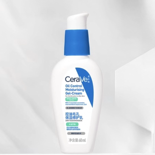 CeraVe适乐肤控油保湿修护乳60ml