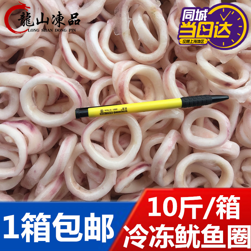 Fresh frozen squid rings Cuttlefish rings Quick-frozen squid tubes Argentinian squid Western fried barbecue snacks