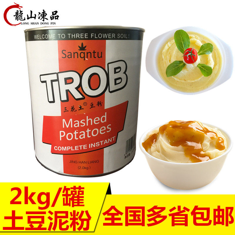 Simpleu Rustic Bean Paste Triple Flower Potato Flour 2kg Pot Fitness Raw Material Instant Potato Powder Fishing Bait multi-Province