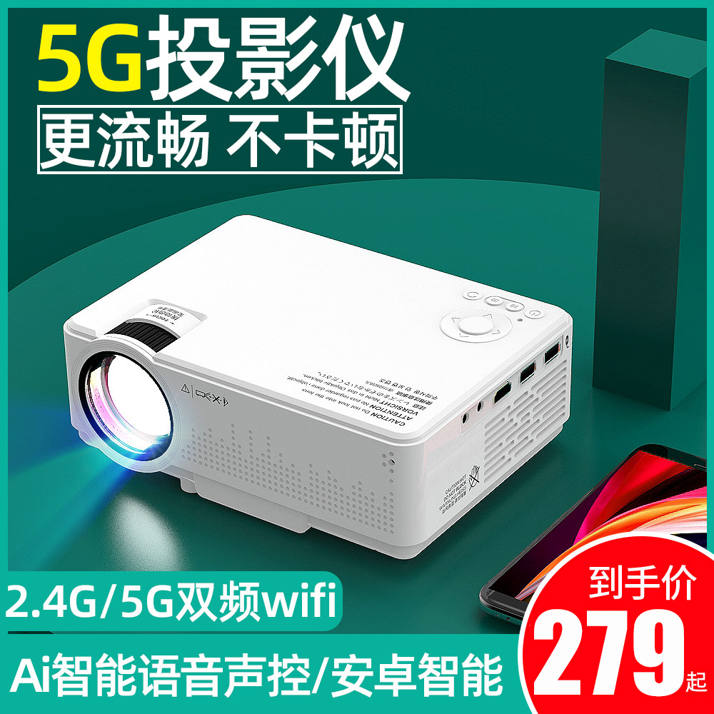 Light Rice Micro Home Phone Projector Office High Definition Intelligent Wireless Network Portable Small Projector 2022 New Android Apple Mobile Phone Identical Screen Wall Throw Movie Home Theater