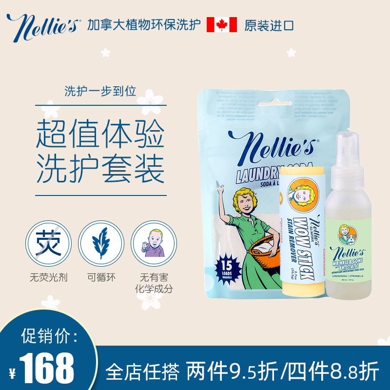 Clothing washing ultra-value Experience Antistatic Spray to Stains Stick Underwear washing powder