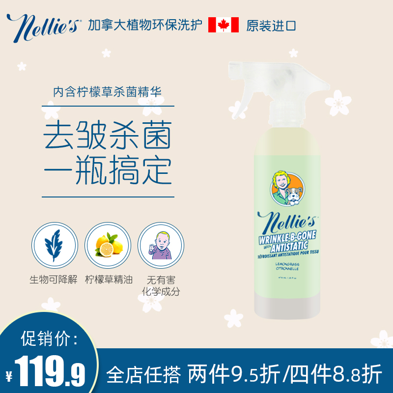 Nellies imported clothing Wrinkle Spray Plant Germicidal To Taste-free ironing ironing Gentle Spray 474ml