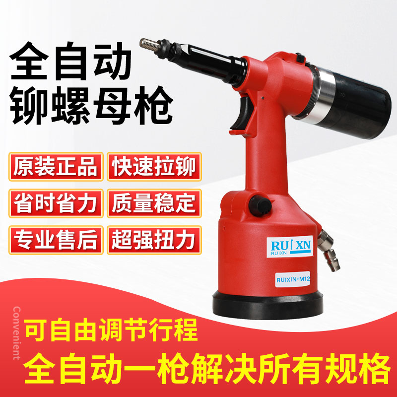 Imported pneumatic rivet nut gun automatic rivet nut gun pull nail gun pull cap gun pull rivet gun pull rod M3-M12