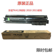 Original KYOCERA TK4128 Toner assembly TASKalfa 2010 2011 Cartridge Toner toner assembly