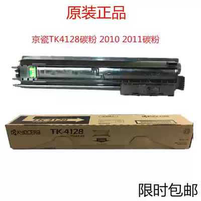 Original Kyocera TK4128 Toner assembly TASKalfa 2010 2011 Toner cartridge toner toner assembly