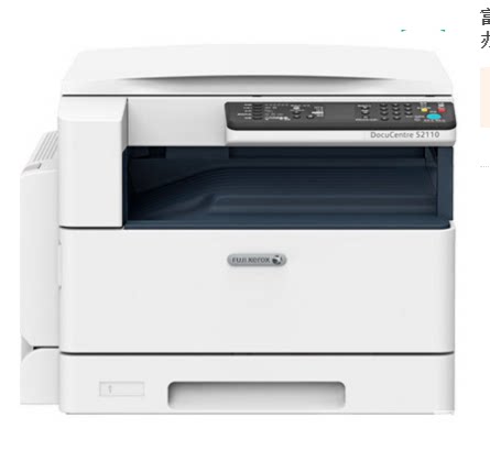 Fuji Xerox S2110N black and white laser printer A3 network printer A3 photocopier scanning compound machine