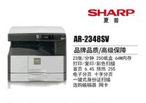  New Sharp AR-2348sv digital multifunction machine Sharp 2348s black and white multi-function copier