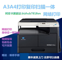 Curica beauty can 7818EN 7818EN 185EN 6180ENA3 copier цифровой композитный принтер черно-белый