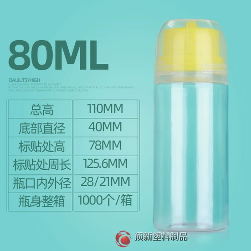 Профессиональная наружная часть 40/60/80/100 мл прозрачная пластиковая упаковка