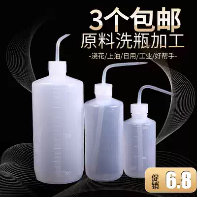 250 500ml gardening fleshy pot glasses washing bottle color cleaning Special pointed elbow extrusion pot