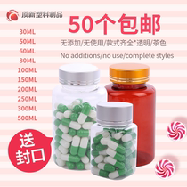 High-grade 60 80 100 150 250ml large transparent bottle Capsule bottle packaging bottle Plastic bottle thickening