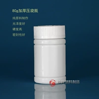 80ml压旋竹节瓶