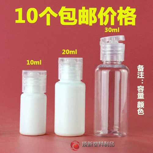 Пластиковая прозрачная косметическая бутылка, 10 мл, 30г