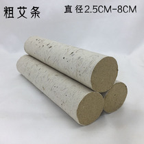 Manual work for five years Chen Qagai Ai Coarse Ai Hanging Moxibustion Ai Thunderfire Moxibustion Extra-large Moxa Stick Diameter 25-100MM