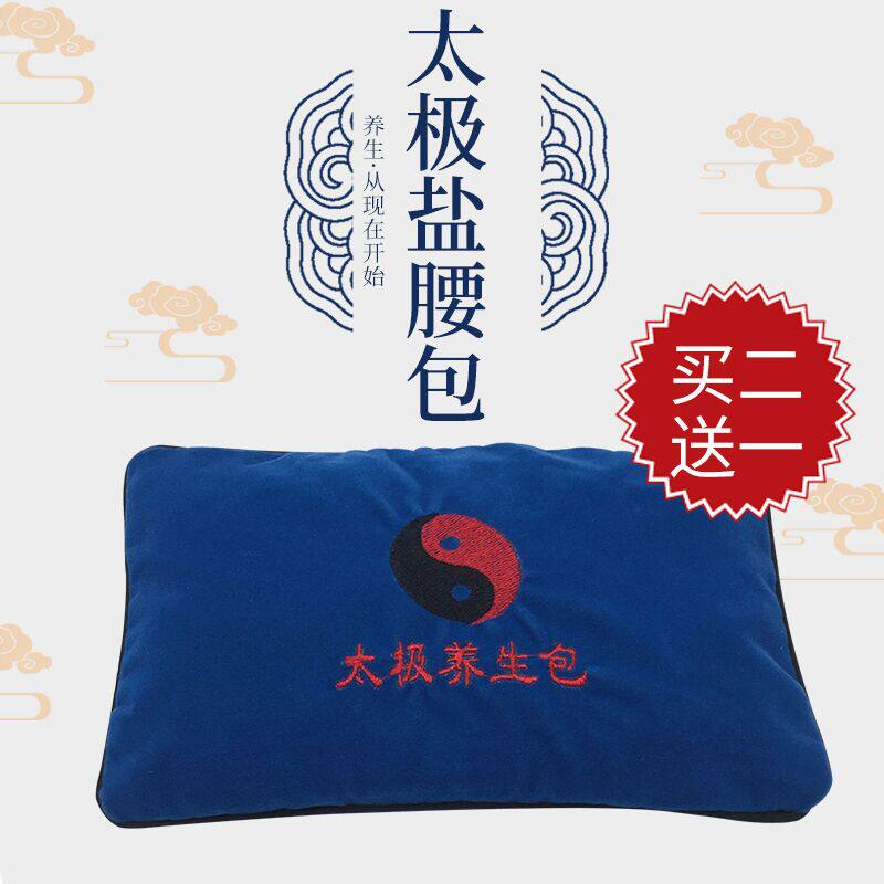 Mineral Ai Salt Pack SPA Physiotherapy Hot Compress Bag Warm Palace Salt Bag Warm Moxibustion Sea Salt Bag Microwave Oven Heating Buy Two Send A