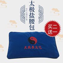 Mineral Ai Salt Pack SPA Physiotherapy Hot Compress Bag Warm Palace Salt Bag Warm Moxibustion Sea Salt Bag Microwave Oven Heating Buy Two Send A