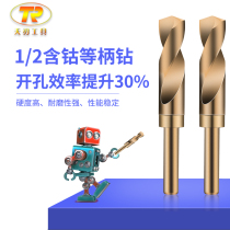 14-25mm1 2 Equal shank twist drill Cobalt drill Special drill for stainless steel High speed steel metal drilling drill