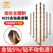 Extended drill bit twist drill M35 containing cobalt 200mm300 long deep hole drill iron aluminum alloy stainless steel special M2