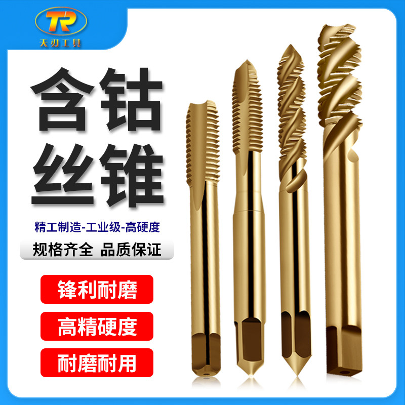 Cobalt machine screw tapping Screw tapping tip Stainless steel special screw tapping Screw tapping m2m3m4m5m6m8m10m12