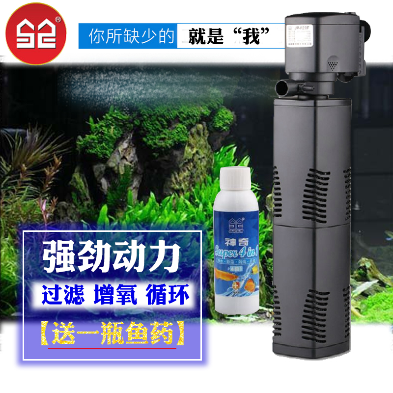 Sensen fish tank filter pump built-in filter silent three-in-one circulation oxygen booster air pump aquarium equipment aerator