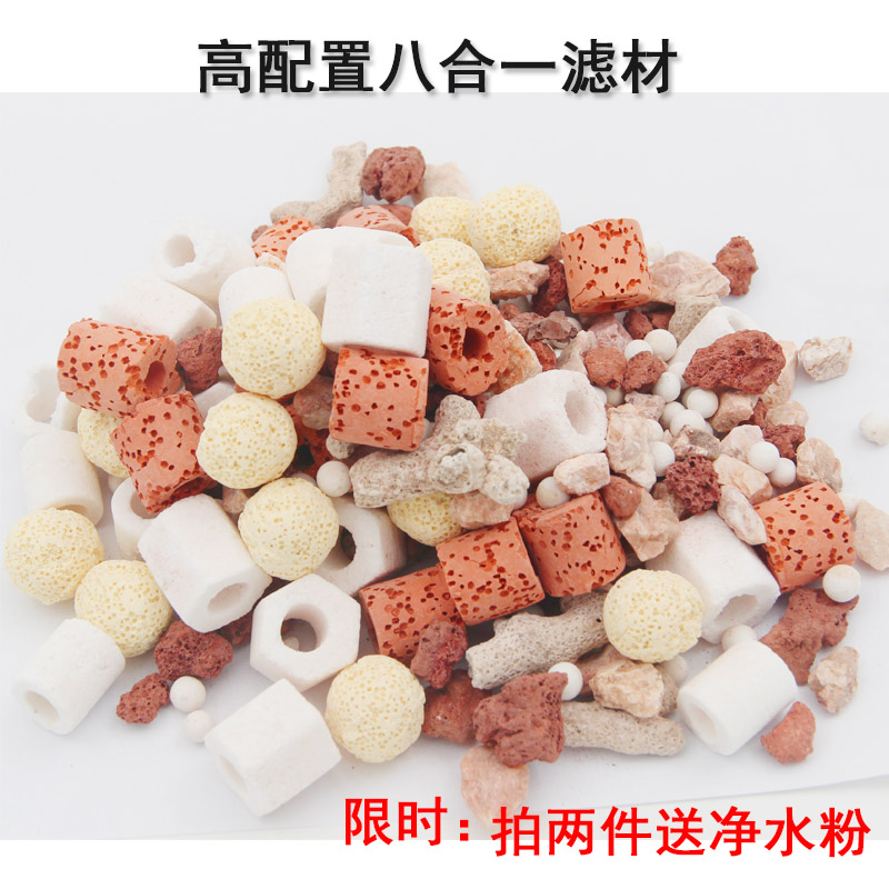 Value-for-money eight-in-one fish tank filter aquarium filter material fish pond ceramic ring activated carbon nitrifying bacteria house