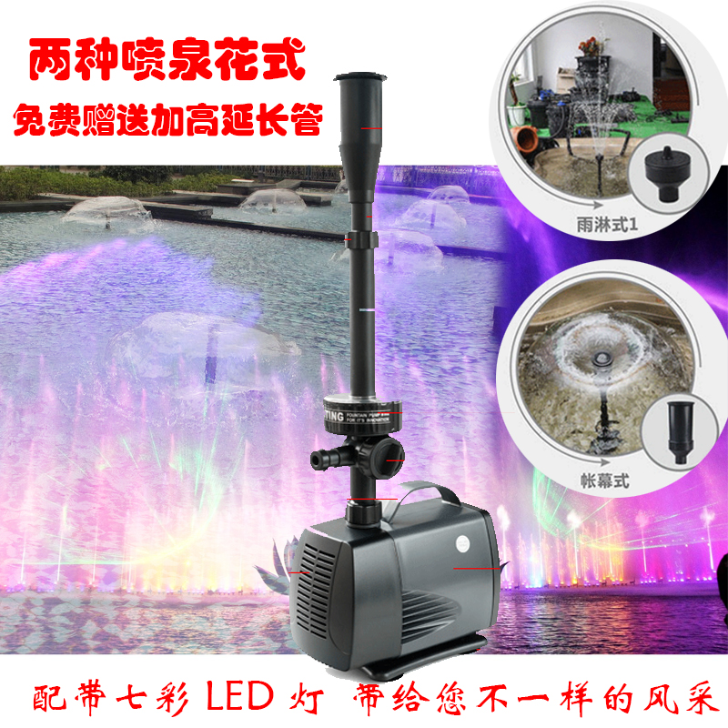 Songbao Fountain Pump LED submersible pump LED submersible water pool cycle-making equipment Fish pool Landscape oxygenation Pump garden View lamp