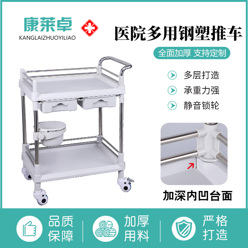 美容院专用推车医用塑料治疗车仪器置物架器械台车理发移动工具车