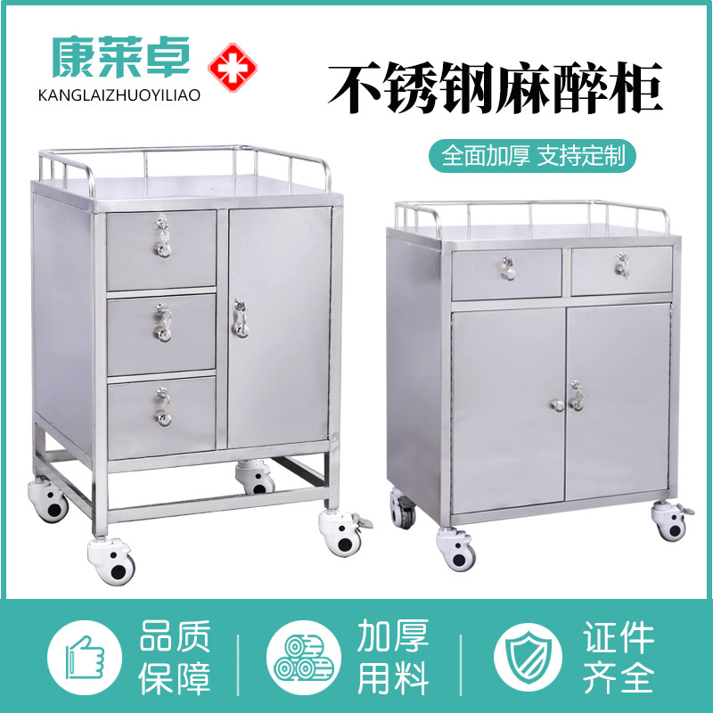 康莱卓麻醉车抢救车麻醉柜医用推车急救车器械柜牙科美容院治疗车