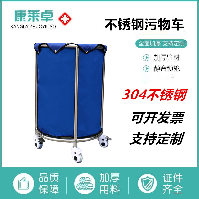 304污物车不锈钢护理车加厚晨护车医用垃圾车被服车杂物车可定制