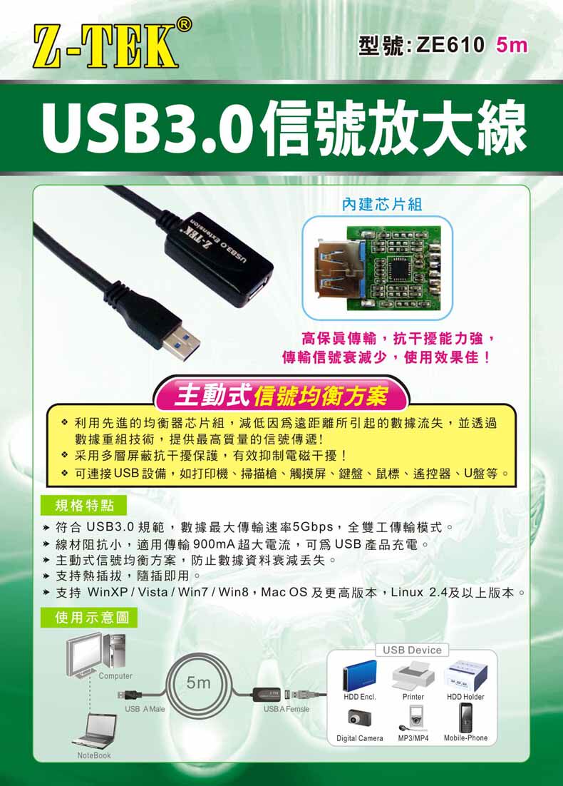 Câble extension USB - Ref 435885 Image 6