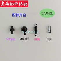 Beieren 08 machine accessories 05 machine accessories roller big tooth top wire compression spring paper tooth tension spring M6M8 top wire