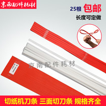 Paper cutter snake-shaped blade pad rubber strip paper cutter layering cushion strip printing machine consumables wave strip curved blade