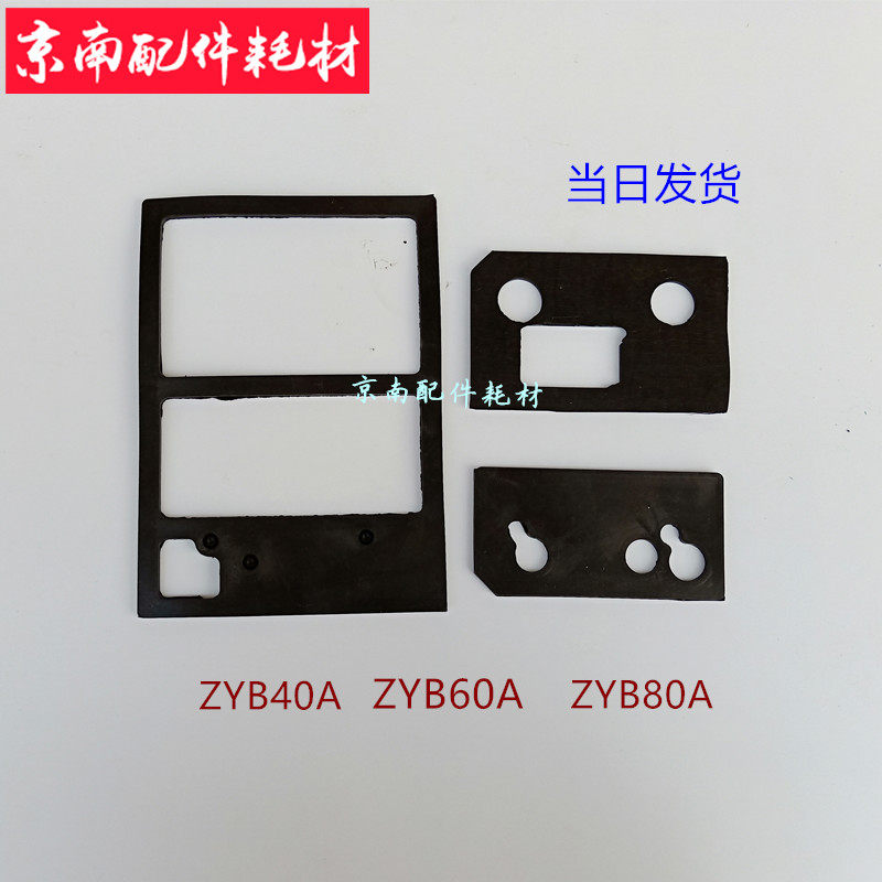 Zhenjiang air pump rubber cushion air pump cushion Beiren air pump accessories printing machine air pump accessories ZYB60A40A80A