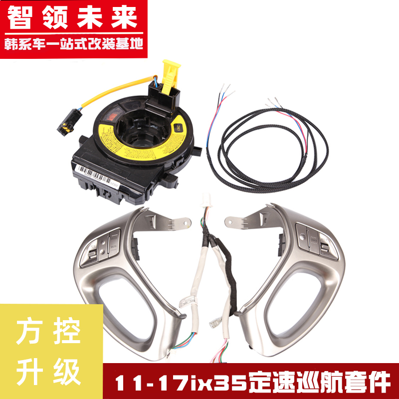 Modern 11-17 models ix35 steering wheel constant speed cruise steering wheel Bluetooth keys without distortion original installation