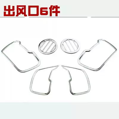 KIA smart running air conditioning air vent decorative frame 11-17 smart running instrument panel air outlet paste 6-piece set ABS plating