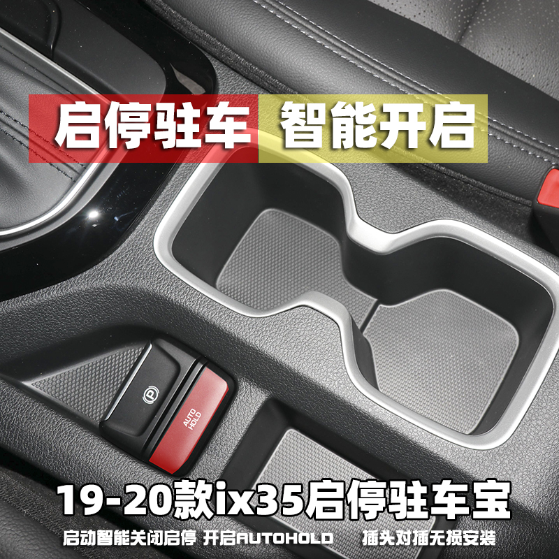 Wise Run Soochiofista Pilot kx5 k5 Shengda kx7 parking in car Autohold Auto-on-on-car