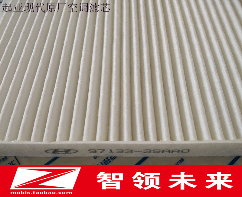 Adapted KIAk5 Hyundai Sooctao's Glide Collar brand new Shengdag Sharp Air Conditioning Filter