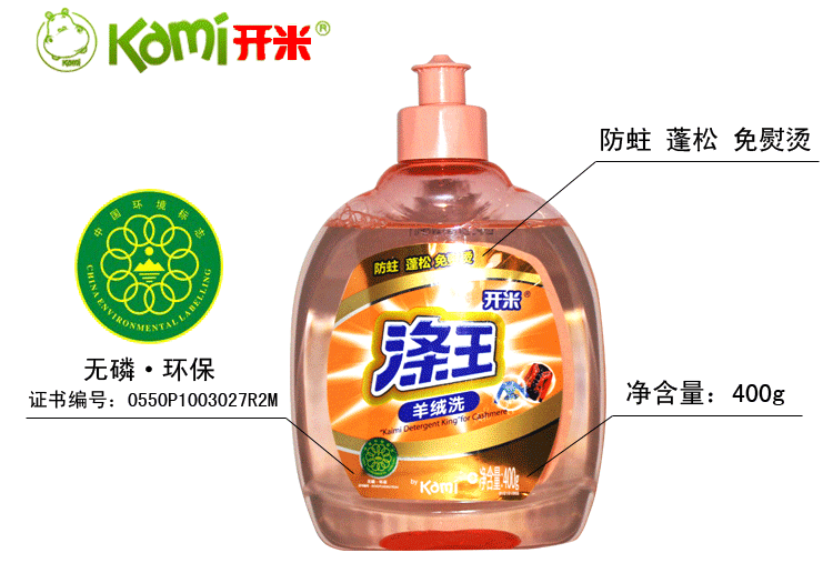 Kaimi Diwang Cashmere Chất lỏng giặt 400g Đóng chai Silk Rabbit Fur Grass Áo len Giặt Liquid Cleaner Mới - Dịch vụ giặt ủi javel tẩy quần áo