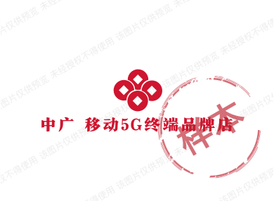 5G终端品牌店