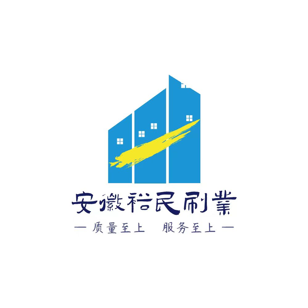 安徽裕民刷业