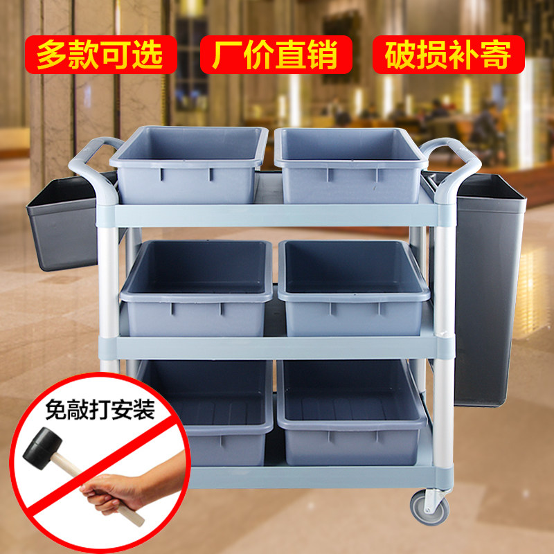 Dining room multi-function plastic dining car Three-layer thickened plate bowl car Hotel service car Mobile trolley