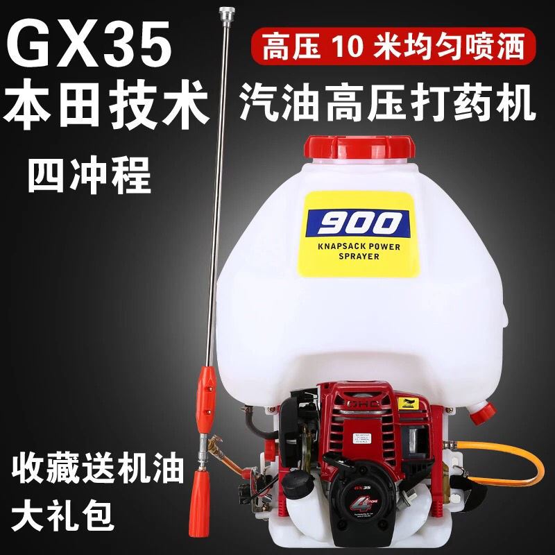 High-pressure spray sprayer gasoline agricultural fruit tree four-stroke knapsack disinfection sprayer paddy field pesticide copper pump
