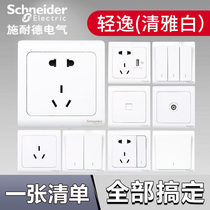 Original Schneider light Yi white five holes one two three single double control switch socket 86 type household TV computer air conditioning