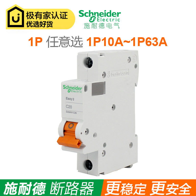 Original fashion Schneider air switch small breaker 1P16A20A25A32A-63A single in single out unipolar