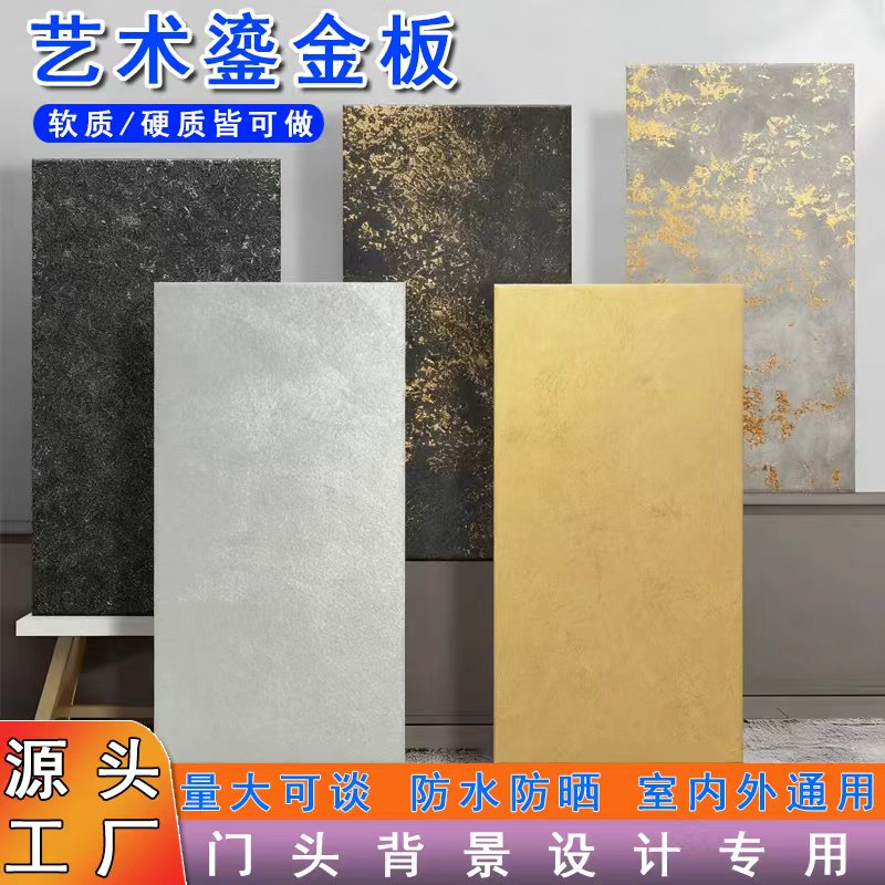华轩新材联鎏金板工厂直销企业店的LOGO