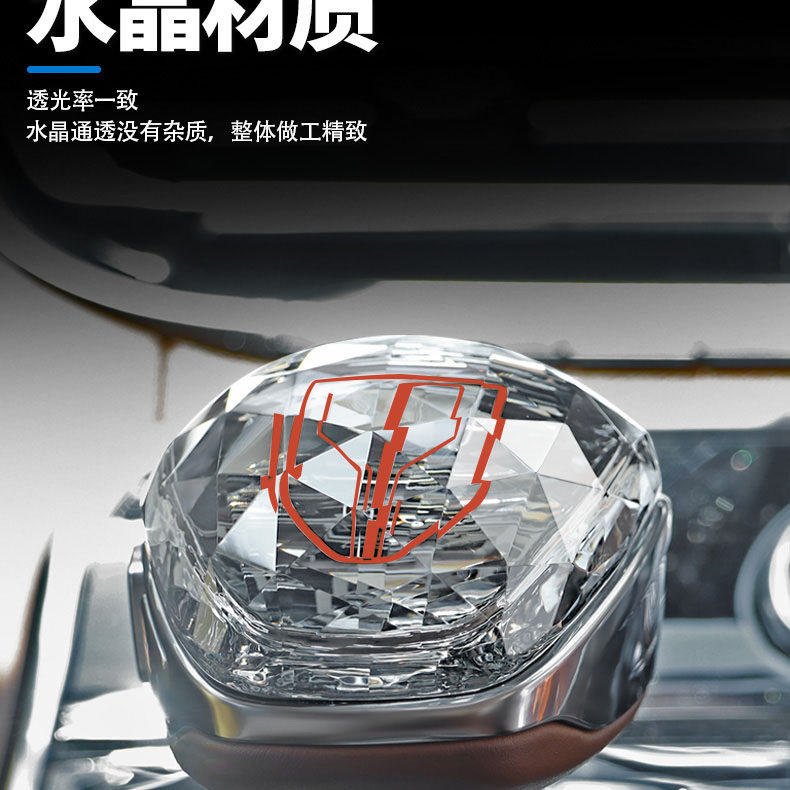 🚗红旗H9/HQ9车主必备,水晶档把头升级您的爱车 -水晶档把-淘宝好物网