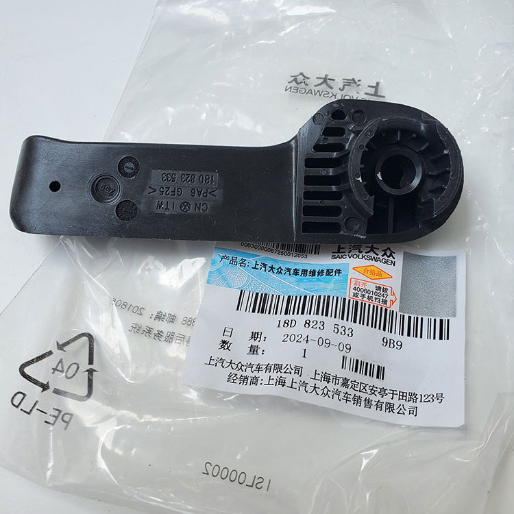 Volkswagen Original Hood Handle Compatible with New Lavida, Tiguan, Magotan, Skoda Golf, and Bora Engine Hood Handle